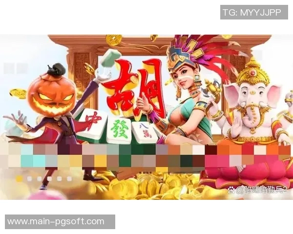 麻将胡了爆分-麻将胡了爆分，游戏中的策略与乐趣-麻将胡了爆分